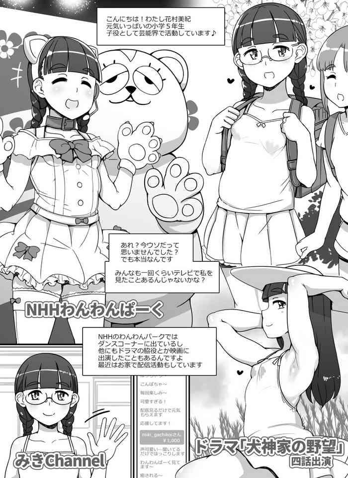 Cum Eating Pocchari Loli Idol Manga | Chubby Idol - Original