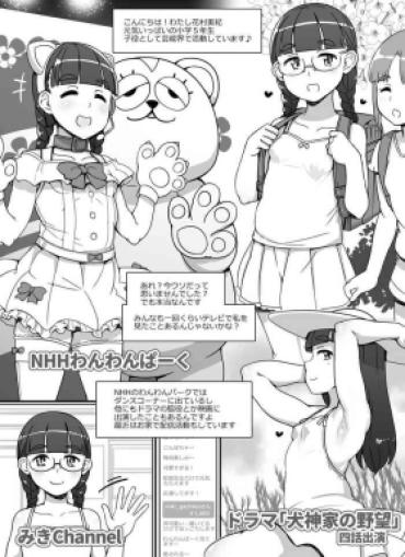 Cum Eating Pocchari Loli Idol Manga | Chubby Idol – Original