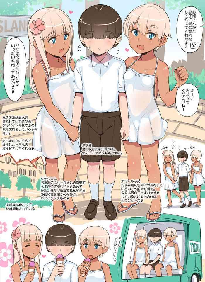 [Abubu] Shota Ga Kasshoku Loli Ni Shima O Annai Shite Morau Manga | Shota Being Shown Around The Island By Brown Loli [Japanese, English]