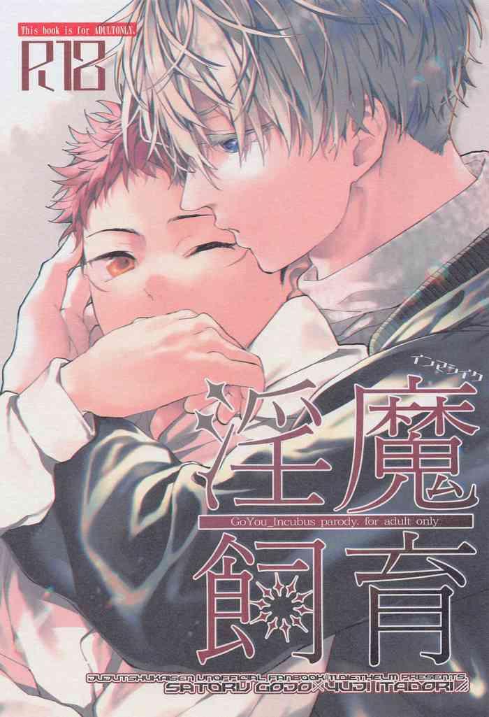 Actress Immashiiku - Jujutsu Kaisen Small Boobs