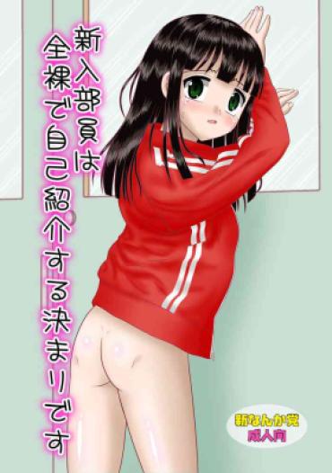 Free Rough Porn Shinnyuu Buin Wa Zenra De Jikoshoukai Suru Kimari Desu  Shesafreak