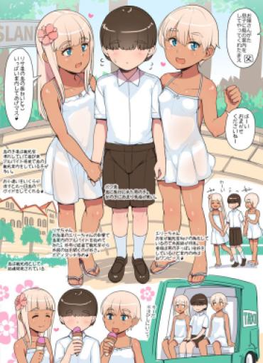 Gorda Shota Ga Kasshoku Loli Ni Shima O Annai Shite Morau Manga | Shota Being Shown Around The Island By Brown Loli – Original Ebony