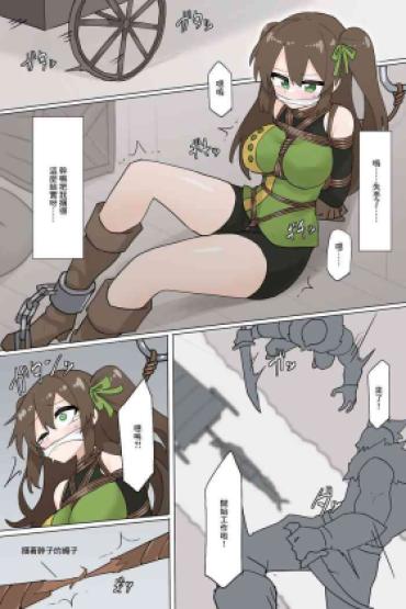 [Rioreori] Suki’s Escape [chinese]