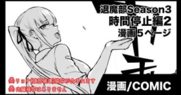 Homosexual Taimabu S3 Jikan Teishi Hen 2 – Original