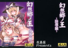 Fuck Pussy Gensou Sato no Oh - Touhou project Oiled