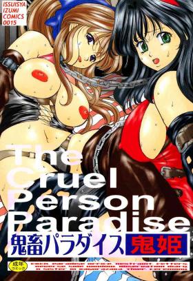 Big Ass Kichiku Paradise Oral