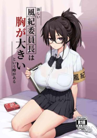 [TRY] Rumor Has It That The New Chairman Of Disciplinary Committee Has Huge Breasts. [English] (Ongoing)