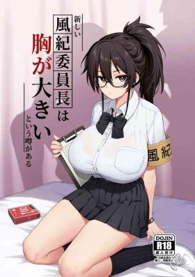 Sexcam Rumor Has It That The New Chairman of Disciplinary Committee Has Huge Breasts. Culo