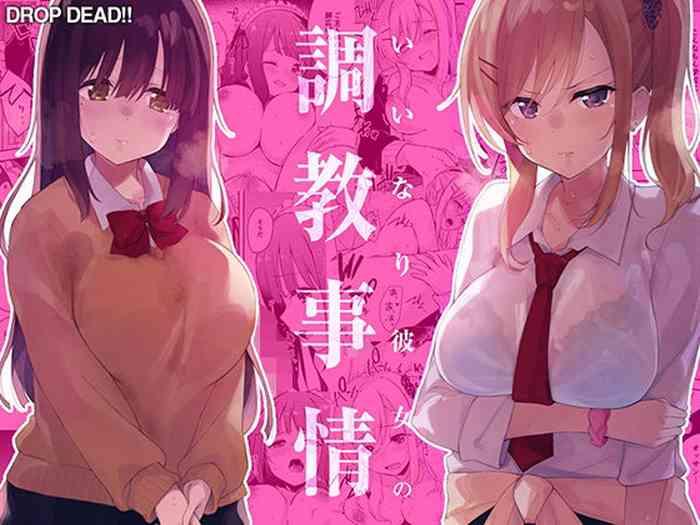 Exgirlfriend Iinari Kanojo No Choukyou Jijou - Original Linda