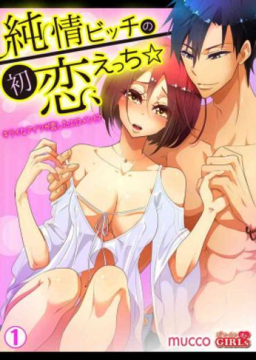 Curves Junjou Bitch No Hatsukoi Ecchi ☆ Kirai Na Aitsu Ga Koishita Eromen!? 1-2