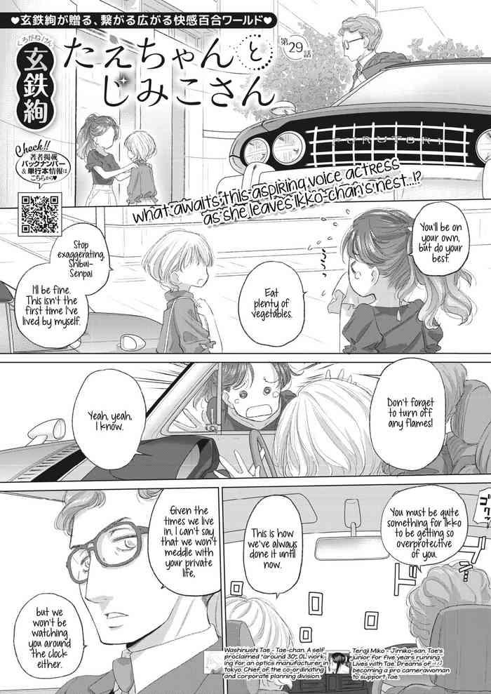 Studs [Kurogane Kenn] Tae-chan To Jimiko-san | Tae-chan And Jimiko-san Ch. 29 (COMIC HOTMILK 2022-10) [English] [Digital]