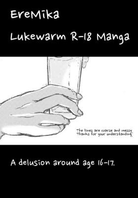 Thot eremika Lukewarm R-18 Manga - Shingeki no kyojin | attack on titan Amateur