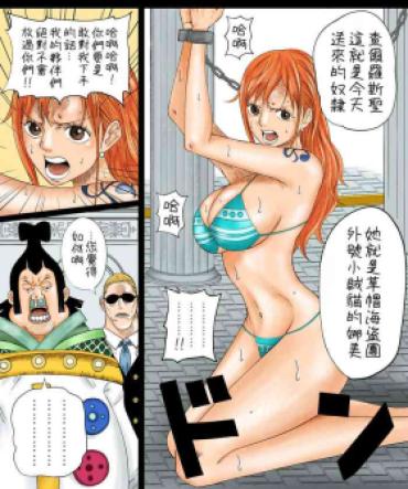 Boss [アズライトン] ナミさん+レイジュ漫画 (ワンピース)（Chinese） – One Piece