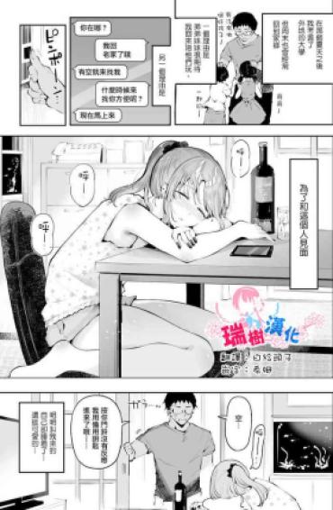 Glamour Porn Yopparai Ponytail Onii-san Ni Gokkun Sareru  Bedroom