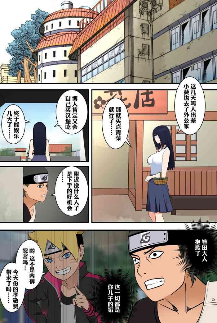 Colegiala 附身忍者的复仇 - Naruto Letsdoeit