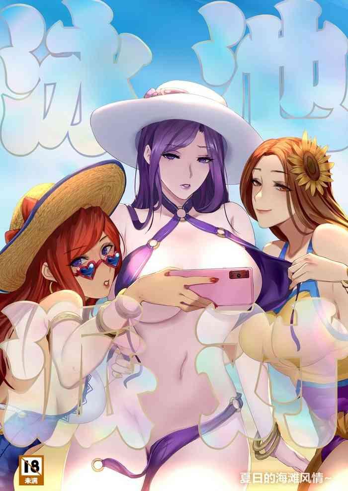 Reverse Cowgirl Pool Party - Summer In Summoner's Rift 2 - League Of Legends Ginger