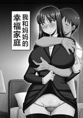 Oral Sex Porn Ore to Kaa-san no Shiawase na Katei Hot Naked Girl