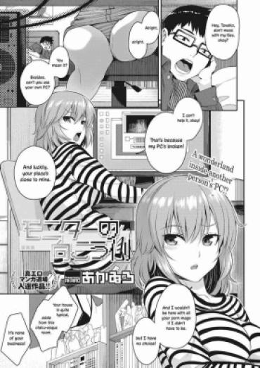 [Akairo] Monitor No Mukougawa | The Other Side Of The Monitor (Oppai @ Seigi – OPPAI@JUSTICE) [English] [ConTL]