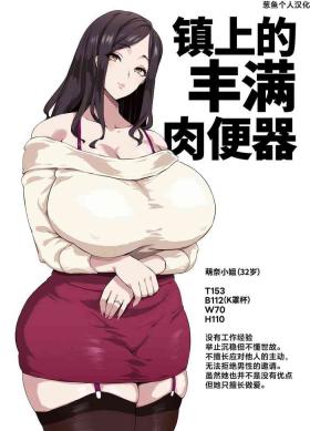 やりくり上手なおっとり爆乳ムチムチ奥様