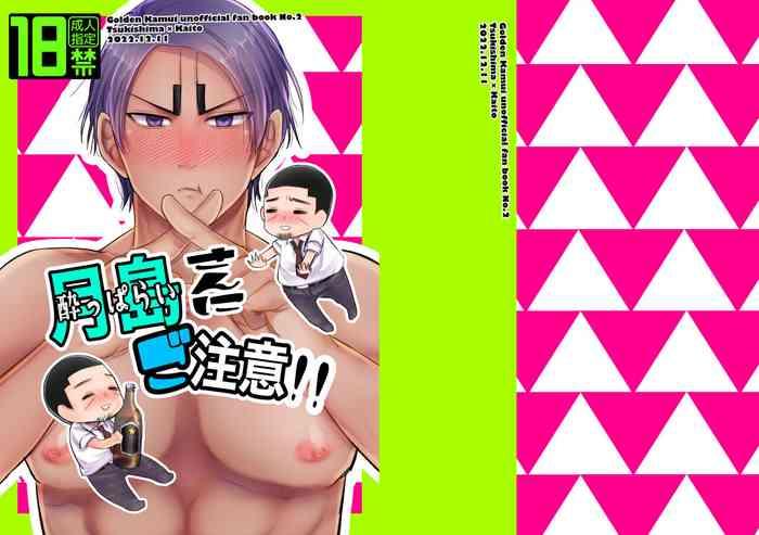 High Heels Yopparai-san Ni Gochuu!! - Golden Kamuy Dirty Talk