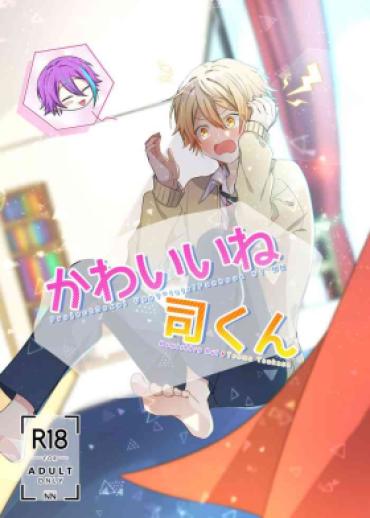 Rope Kawaii Ne Tsukasa-kun – Project Sekai