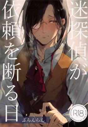 Adorable Meitantei ga Irai wo Kotowaru Hi | The Day the Great Detective Refused a Request - Nijisanji Bukkake Boys