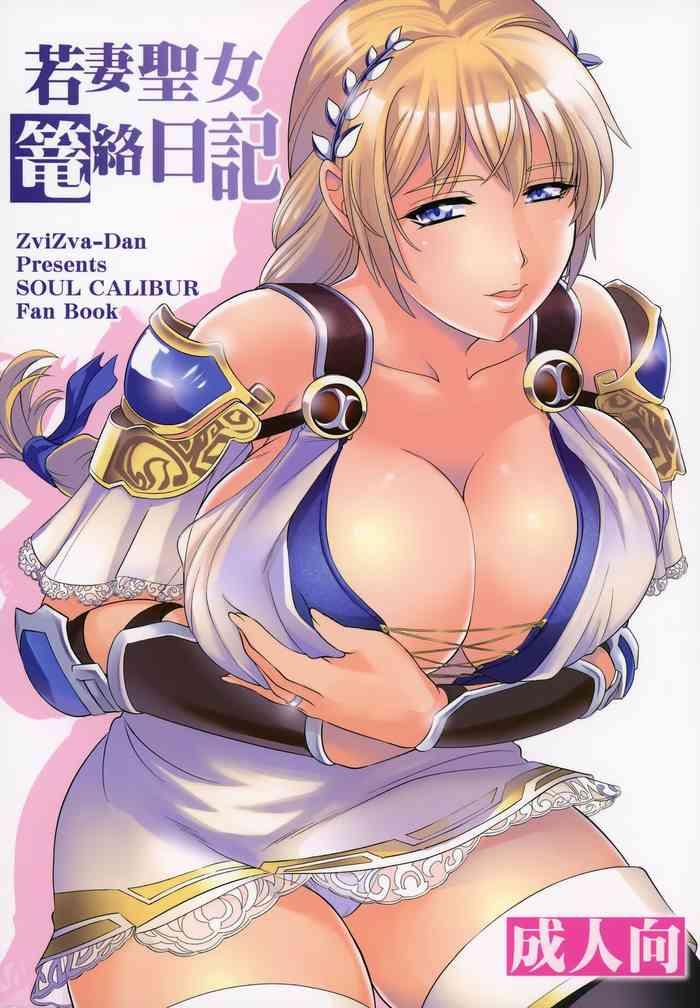 Bunda Grande Wakazuma Seijo Rouraku Nikki - Soulcalibur Egypt