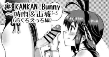 [Inari Satsuki] Ura KANKAN Bunny ~Yamashiro & Shigure~ (Okuchi Ecchi Hen) (Kantai Collection -KanColle-)