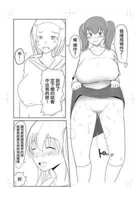 Free Oral Sex Yarichin futanari-kko kōhen# 8 Sexcam
