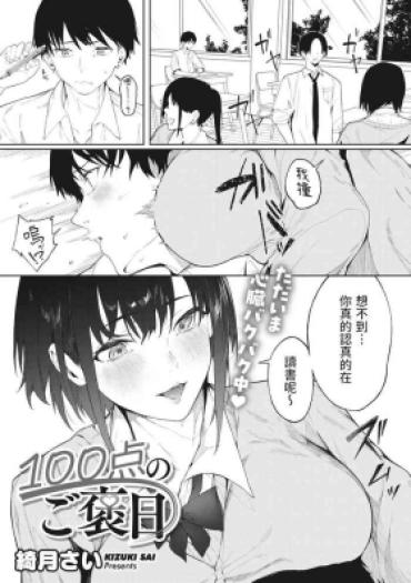 Sharing 100-ten No Gohoubi