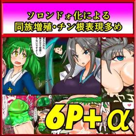 Strip 【コミ】シスターと聖堂騎士 ソロンドォは危険！ - Original Naked