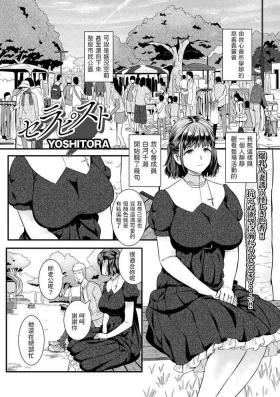 Gay Massage [YOSHITORA] セラピスト (Web配信 月刊 隣の気になる奥さん vol.043) 中文翻譯 Youth Porn