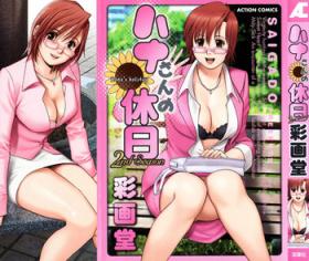 Asslick [Saigado] Hanasan No Kyuujitsu (Hana's Holiday) Vol. 2 [English] [Tonigobe] Woman Fucking