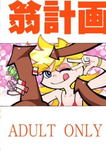 Alternative PANTY – Panty And Stocking With Garterbelt