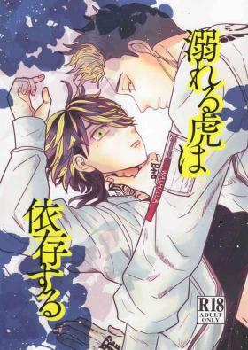 SUPER [DEADSTOCKOboreru tora wa izon suru
