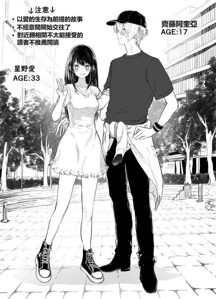 Kinky AquAi Manga - Oshi No Ko Doublepenetration