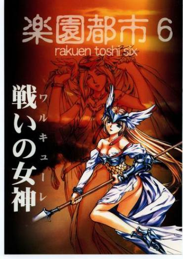 [Paradise City (Sonini)] Rakuen Toshi 6 -Valkyrie-