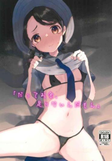 (C101) [Tenkirin (Kanroame)] Datte Okane, Tarinain Da Mon | It’s Because, I Don’t Have Enough Money! (Pokémon Scarlet And Violet) [English] [PhantomsJoker]