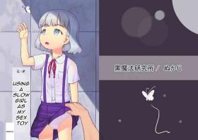 Condom Chishou no Ko o Onaho ni Suru | Airheaded Girl Turned Onahole - Original Comedor