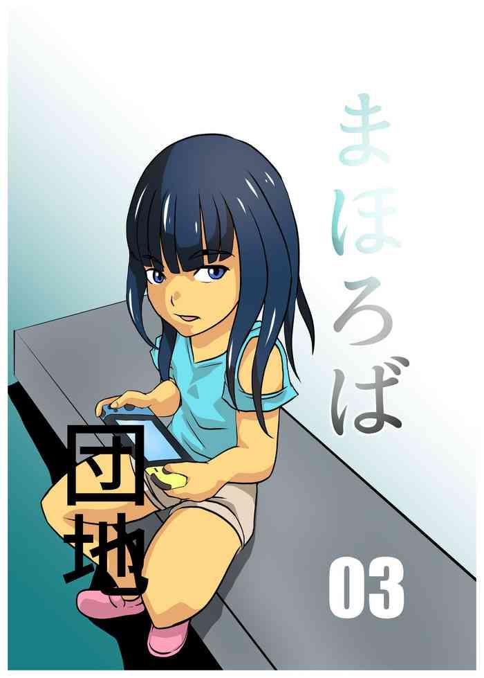 Butthole Mahoroba Danchi 03  Homosexual