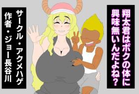 Street Fuck Shota-kun has no interest in my body, right? - Kobayashi-san-chi no maid dragon Anal Gape