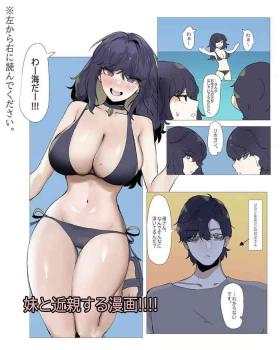 Hermana Imouto to Kinshin Suru Manga 5 Cuck