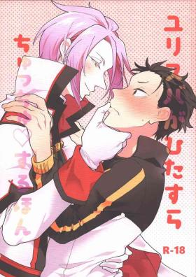 Gay Kissing JuliSuba ga Hitasura ChuChu Shiteru Hon - Re zero kara hajimeru isekai seikatsu Sperm