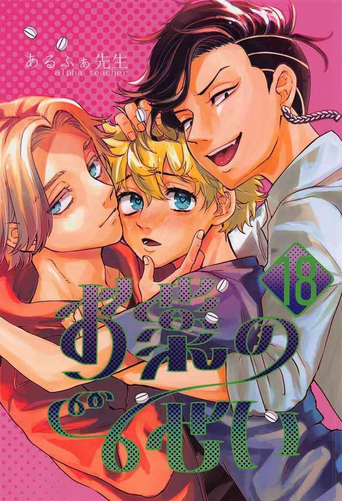 Goldenshower Okusuri No Sei - Tokyo Revengers Asslick