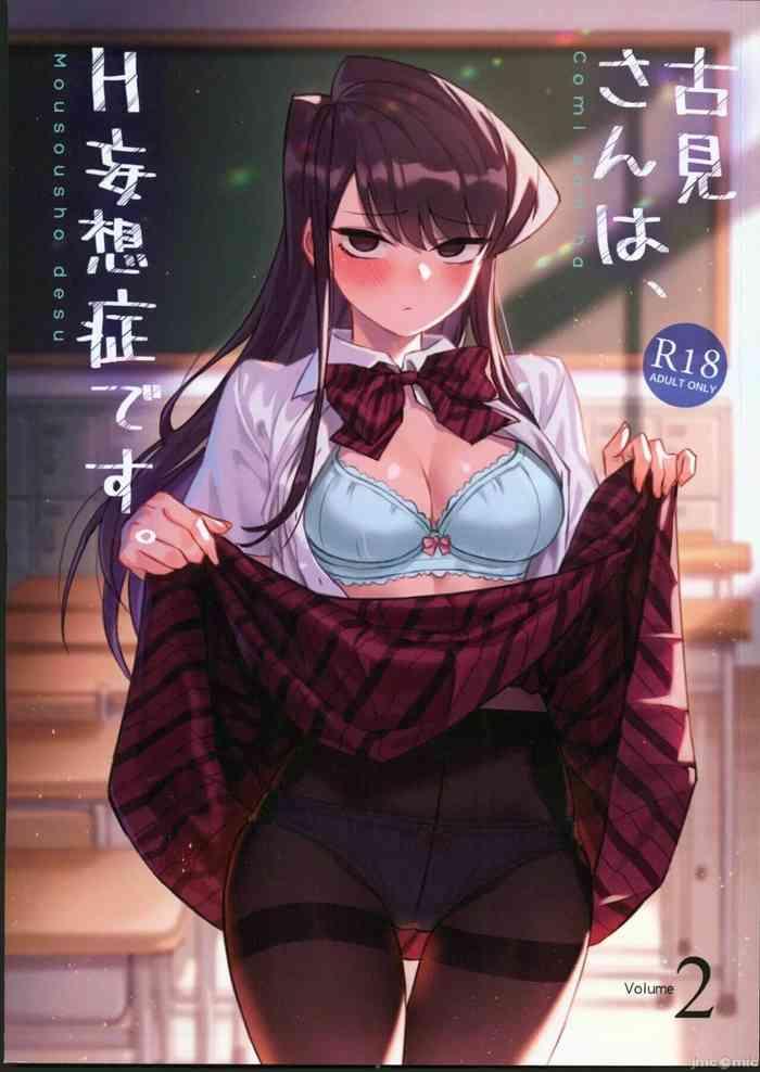 (FF40) [Tsukikaze Machi (Wox Yang)] Komi-san Wa, H Mousoushou Desu. Vol. 2 (Komi-san Wa, Komyushou Desu.) [English]