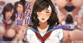 Oral Sex [Sakura no Tomoru Hi e] Kanojo no Okaa-san ~ Momoka-san 2 | 女友的母親 2 [Chinese] Erotica