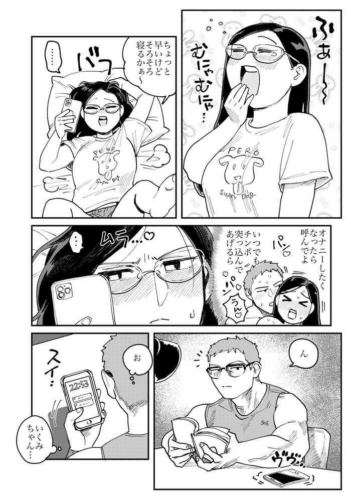 Amante ガチムチ同僚 おまけ漫画 - Original