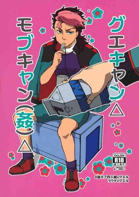 Price (CCOsaka123) [Mocchiriya (Tirol 55-gou)] Guecamp△Mobcamp(Kan)△ (Mobile Suit Gundam: The Witch from Mercury) - Mobile suit gundam the witch from mercury Adult