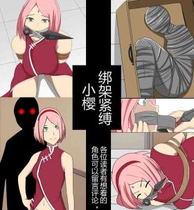 Cumfacial Sakura kidnapping case - Naruto Ball Licking