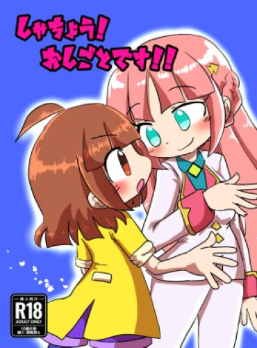 Oral Sex Porn Shachou! Oshigoto Desu!! – Puyo Puyo | Madou Monogatari